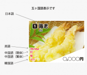ex-menu-tempura-01