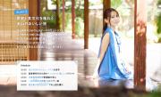 「月刊 旅色」10月号：市川由衣さん