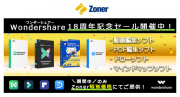 Zoner-Wondershare-Promo