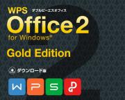 WPS Office 2 Gold Edition