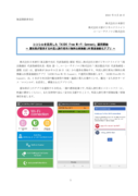 愛知県公衆無線LANアプリ_release20190920