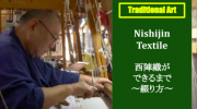 Nishijin3