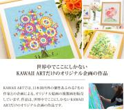ハッピービジョン　KAWAII ART