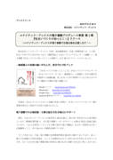 【プレスリリース】ユナイテッドブックスが電子書籍で広報活動を応援